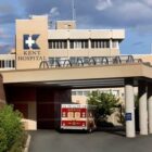 [CREDIT: Kent Hospital] Kent Hospital is located at 455 Toll Gate Road.